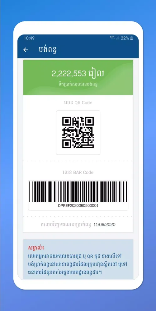 GDT Tax Prefiling App Screenshots