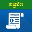 GDT Tax Prefiling App GDT Tax Prefiling App