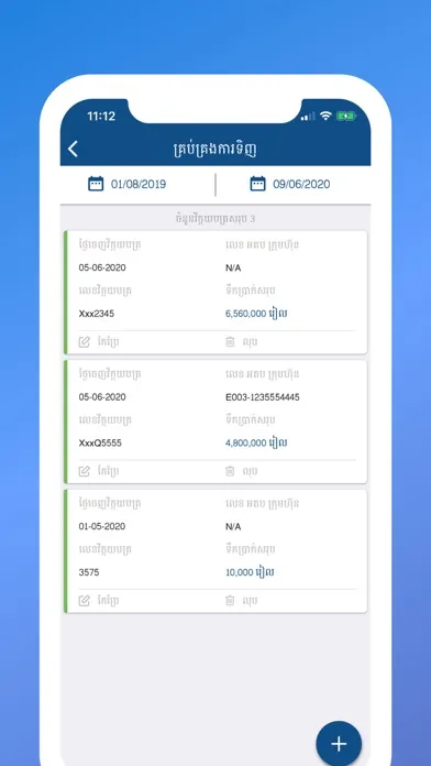 GDT Tax Prefiling App應用截圖