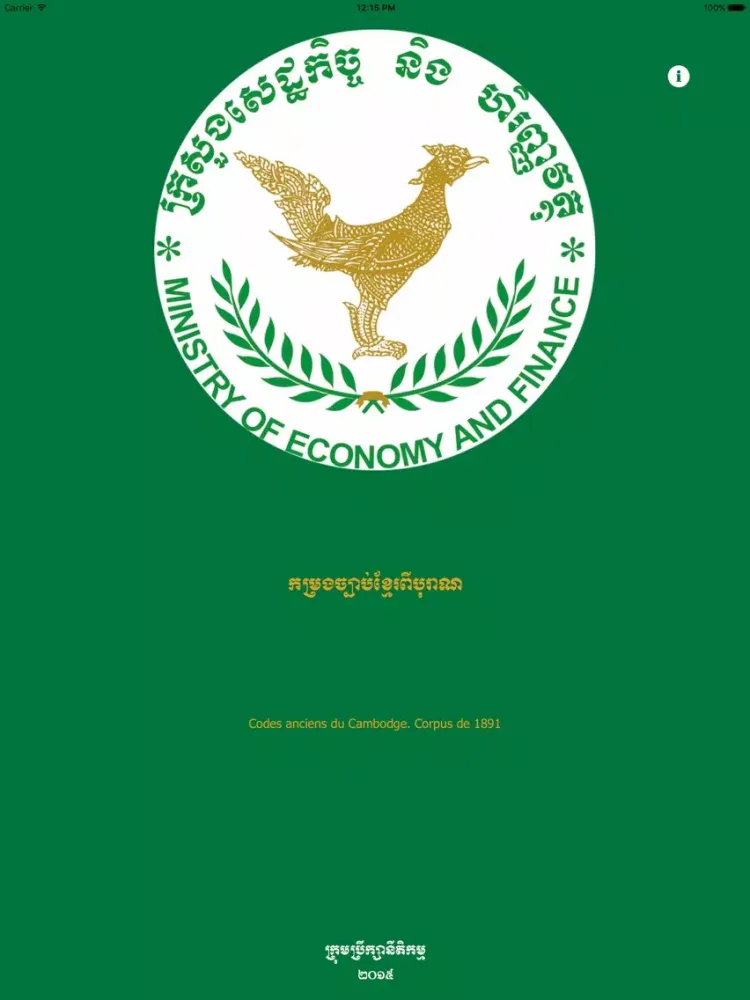 Ancient Law (MEF) iPad 应用截图