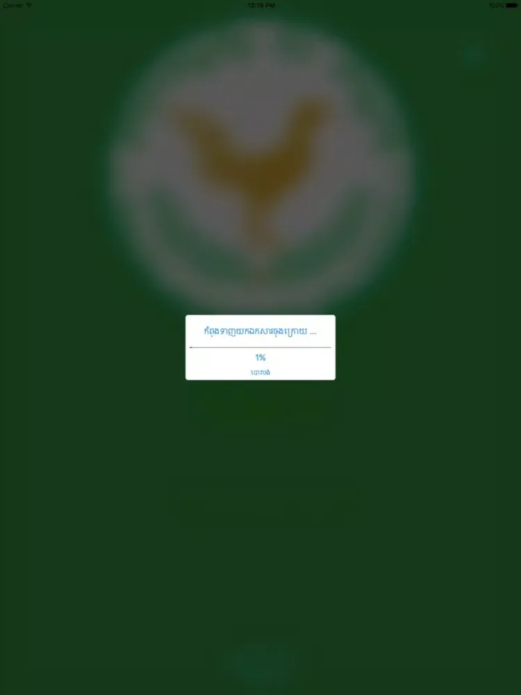 Ancient Law (MEF) iPad 应用截图