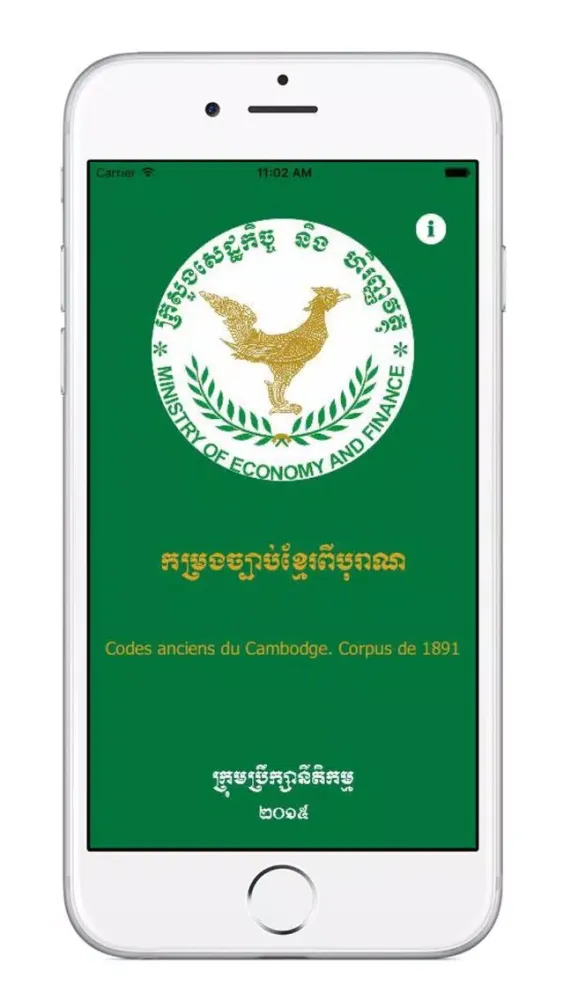 Ancient Law (MEF)应用截图