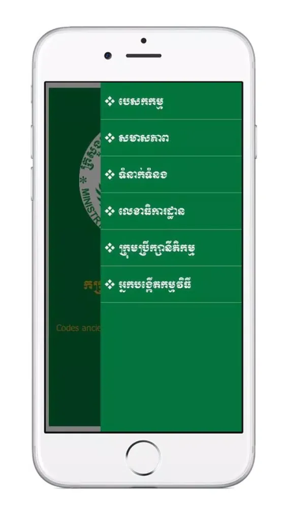 Ancient Law (MEF)应用截图