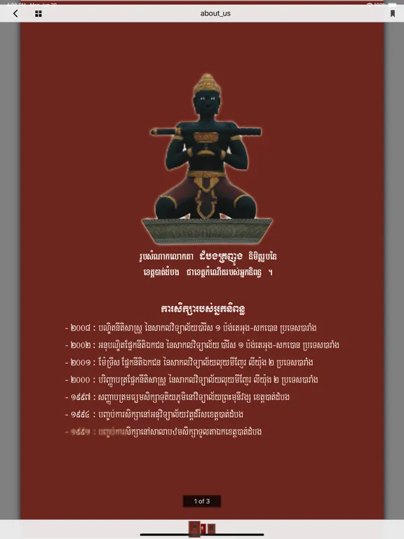 Khmer Justice Heritage iPad  Ekran Görüntüleri