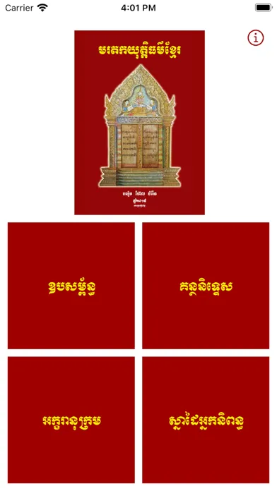 Khmer Justice Heritage Ekran Görüntüleri