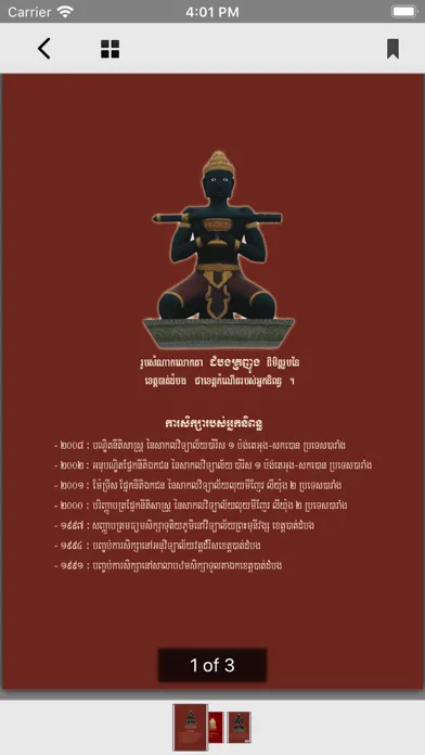 Khmer Justice Heritage Ekran Görüntüleri