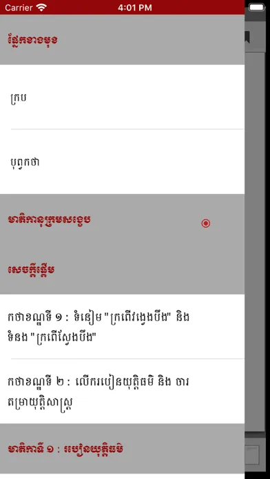 Khmer Justice Heritage Ekran Görüntüleri