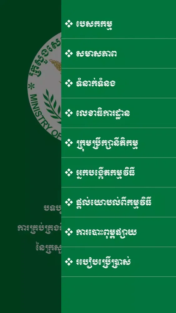 Screenshot di MEF Human Resource Mgt&Dev Law