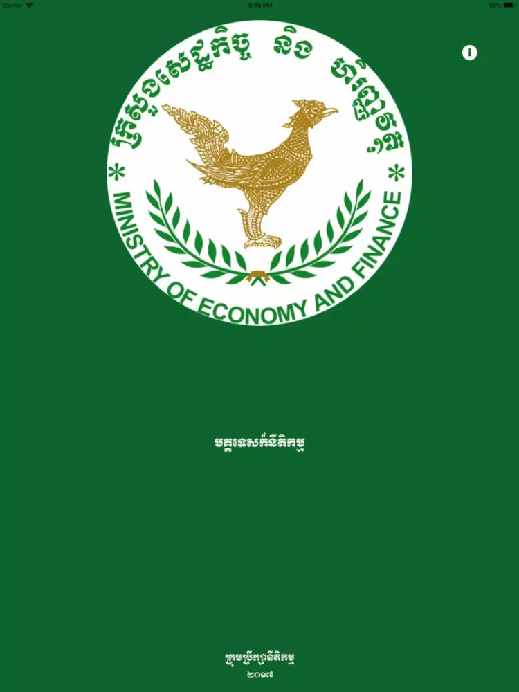 Ảnh chụp màn hình của Legal Guide MEF iPad 