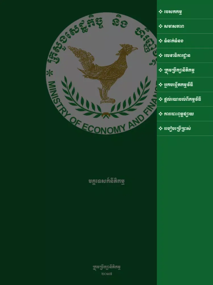 Ảnh chụp màn hình của Legal Guide MEF iPad 