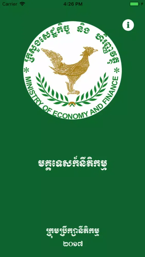 Ảnh chụp màn hình của Legal Guide MEF