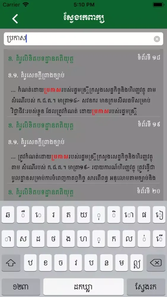 Ảnh chụp màn hình của Legal Guide MEF