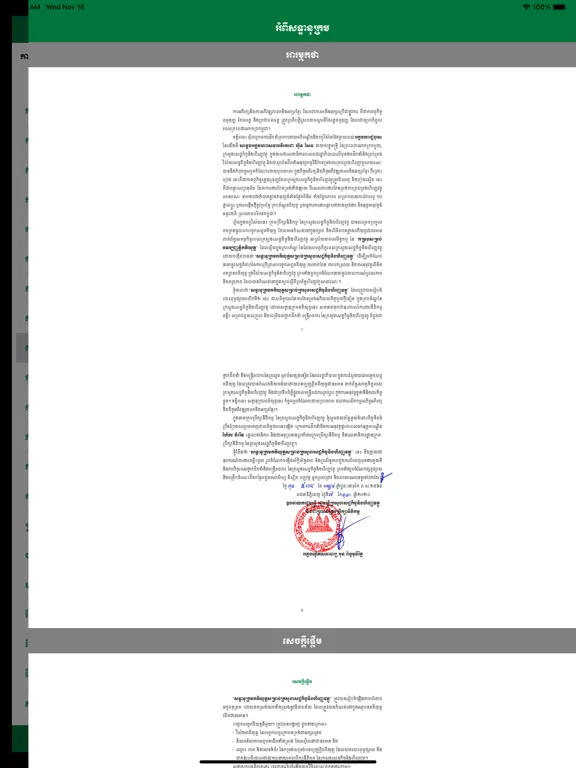 Captures d'écran de Lexicon MEF iPad 