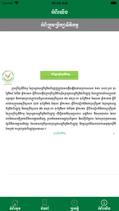 Captures d'écran de Lexicon MEF