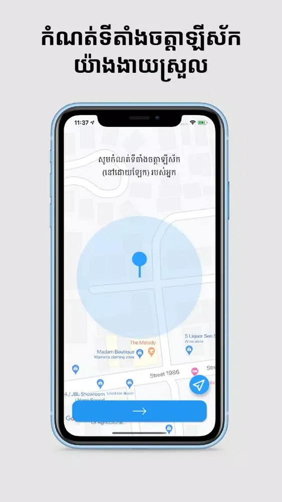 Khmer Quarantine App Screenshots