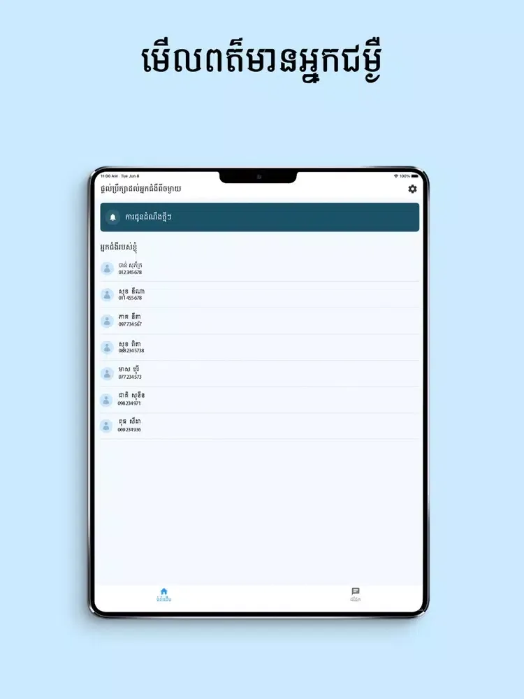Capturas de pantalla de Khmer TeleDoctor App iPad 