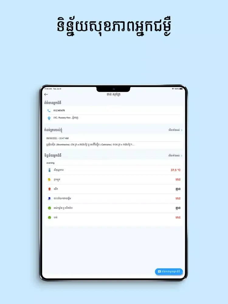 Capturas de pantalla de Khmer TeleDoctor App iPad 