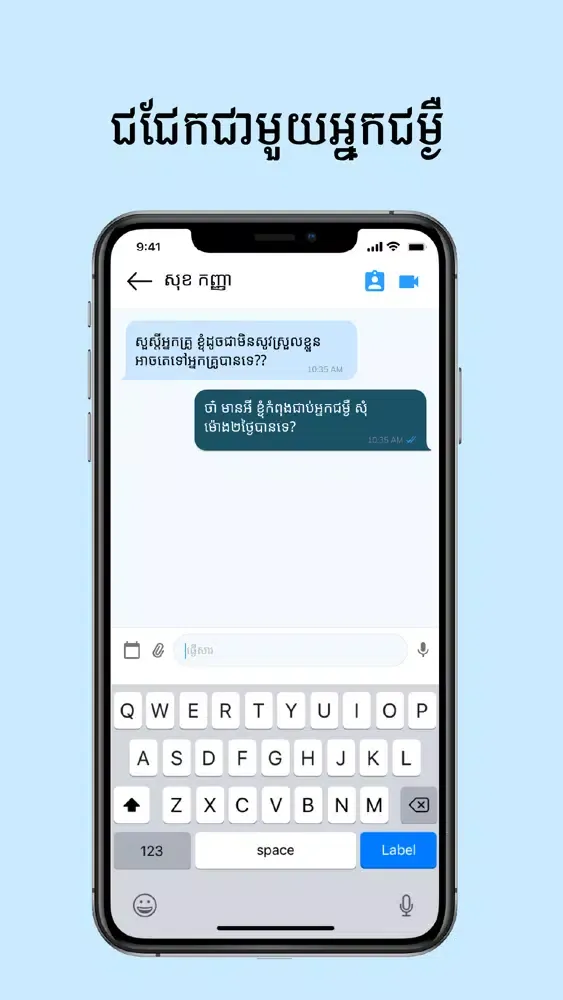 Capturas de pantalla de Khmer TeleDoctor App