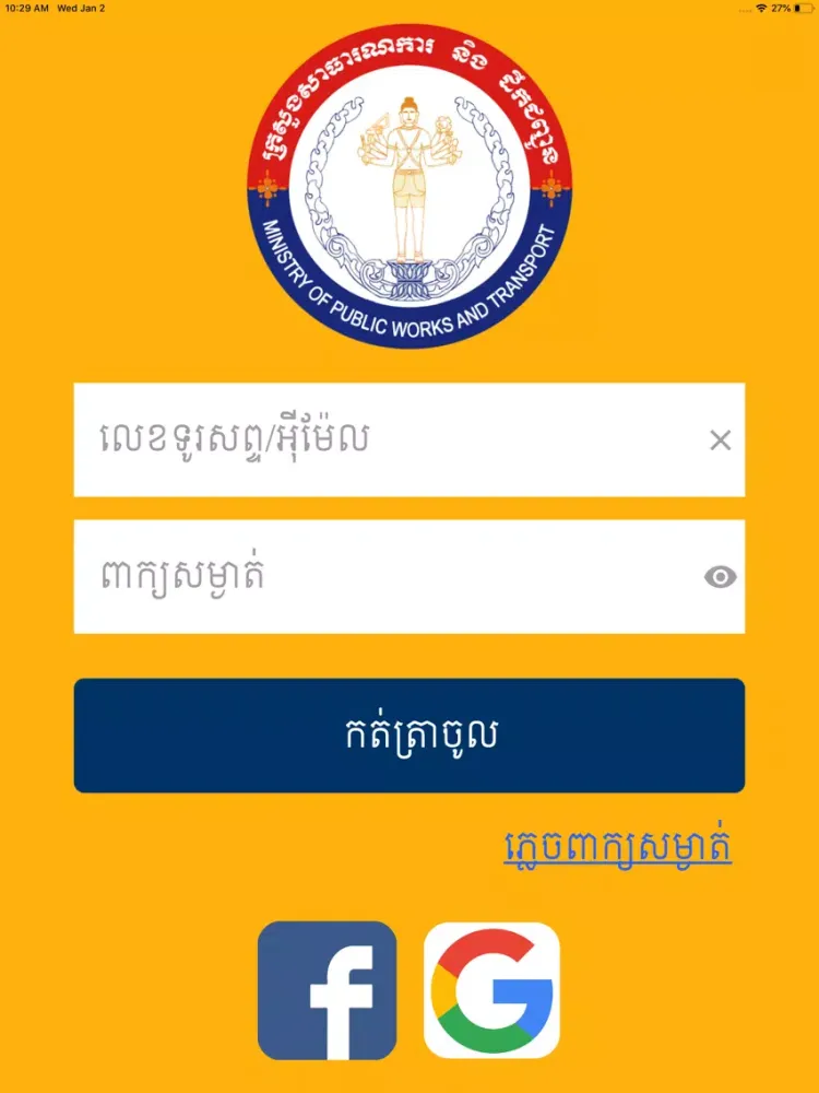 ภาพหน้าจอของ Road Care iPad 