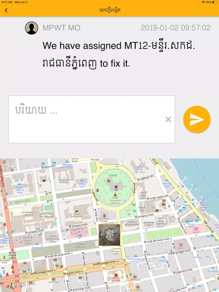 ภาพหน้าจอของ Road Care iPad 