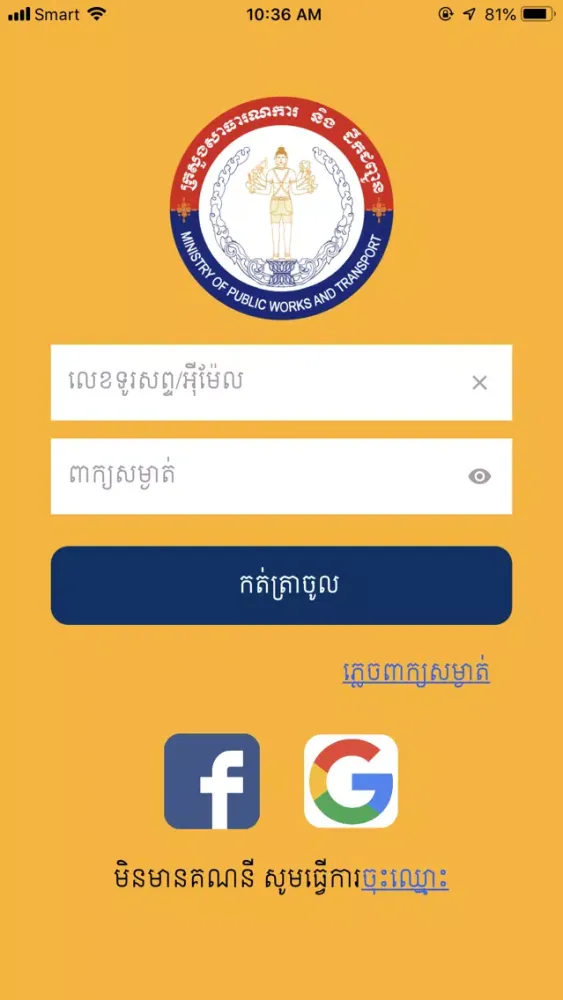ภาพหน้าจอของ Road Care