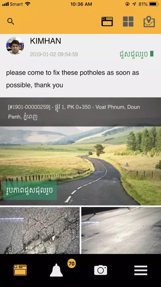 ภาพหน้าจอของ Road Care