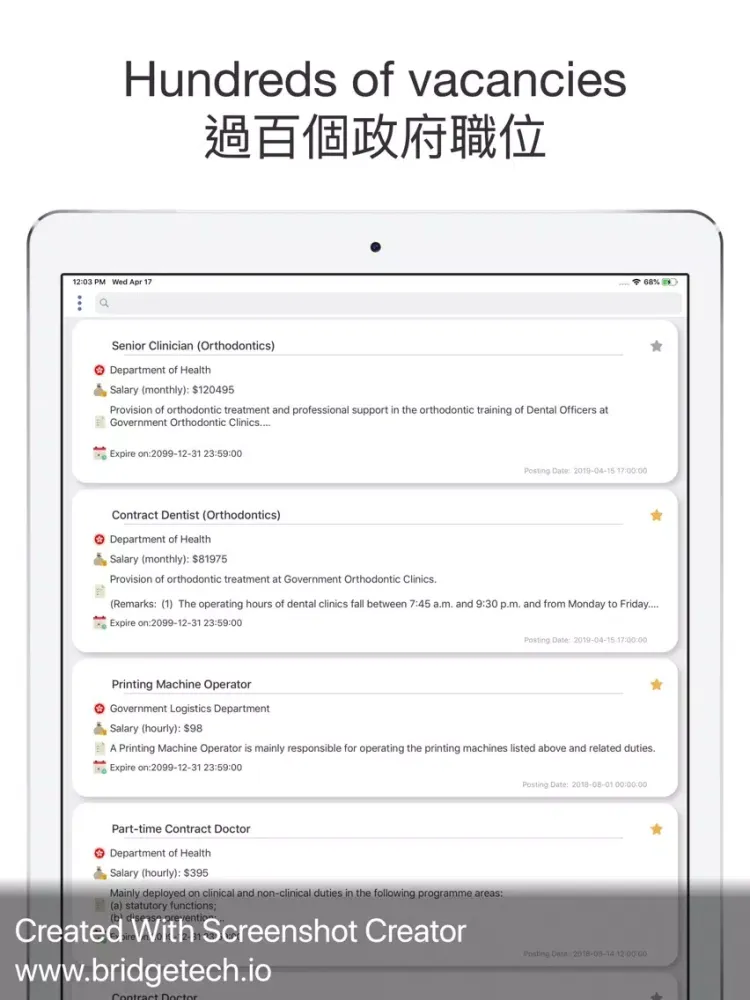 政府職位空缺 iPad  स्क्रीनशॉट