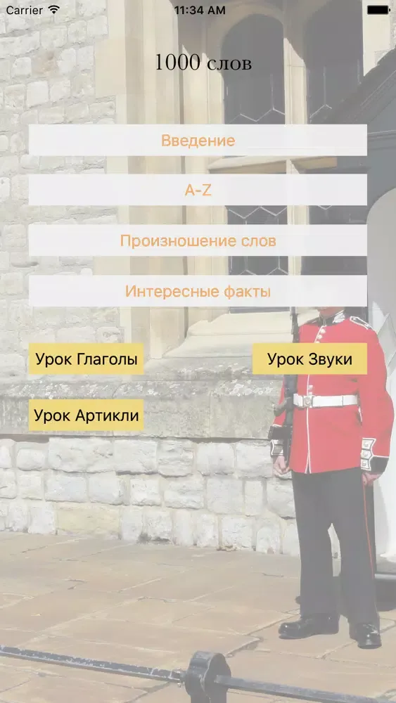 Tangkapan layar 1000 английских слов