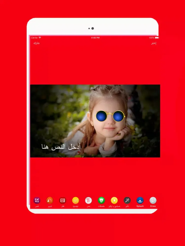 فراولة iPad 應用截圖