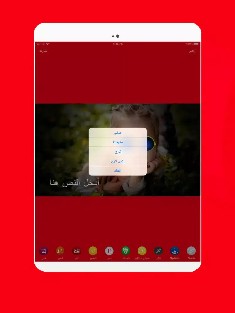 فراولة iPad 應用截圖