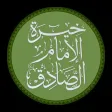 خيرة الصادق