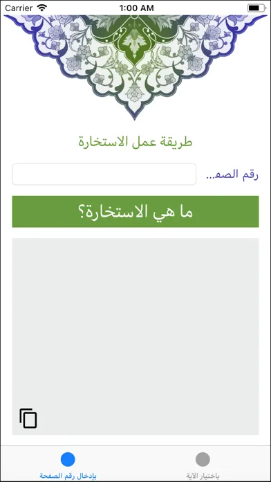 خيرة الصادق Screenshots