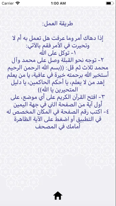 خيرة الصادق Screenshots