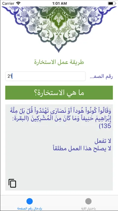 خيرة الصادق Screenshots