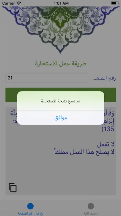 خيرة الصادق Screenshots