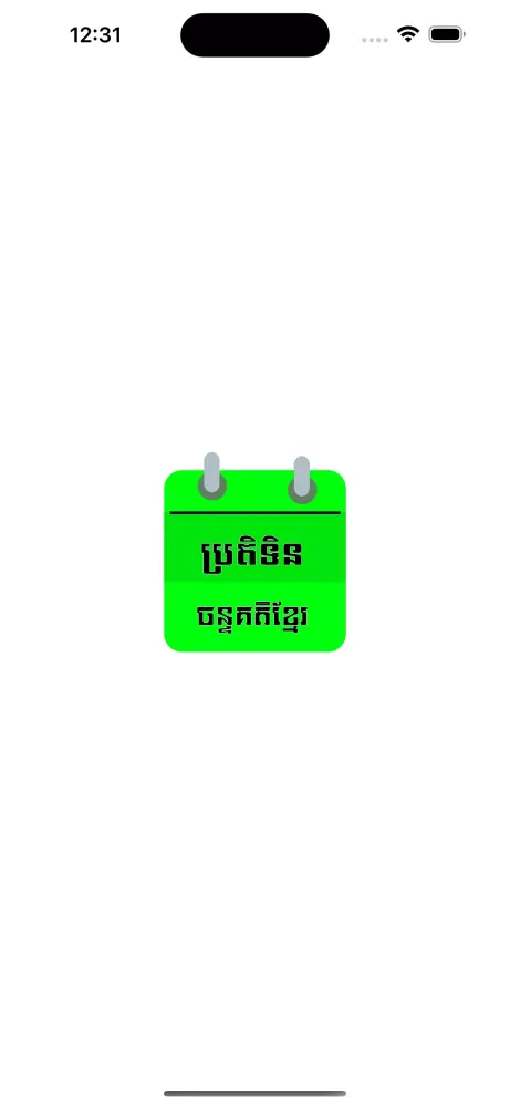 Capturas de pantalla de Khmer Calendar