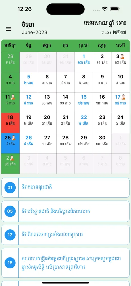 Capturas de pantalla de Khmer Calendar
