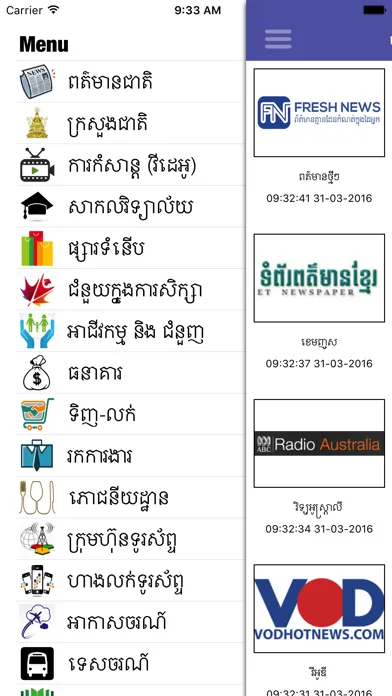 Khmer Websites All in 1 स्क्रीनशॉट