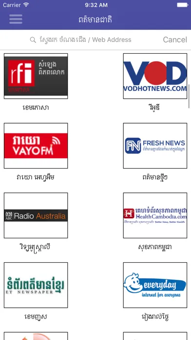 Khmer Websites All in 1 स्क्रीनशॉट