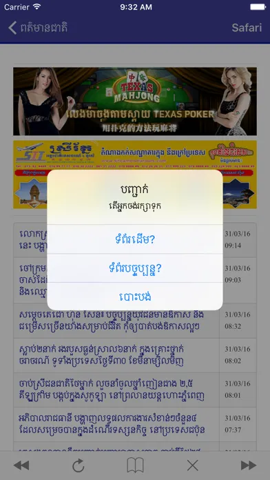 Khmer Websites All in 1 स्क्रीनशॉट