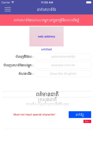 Khmer Websites All in 1 स्क्रीनशॉट