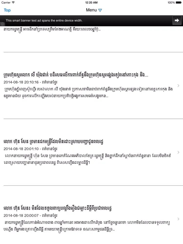 Capturas de tela do khmer khmer iPad 