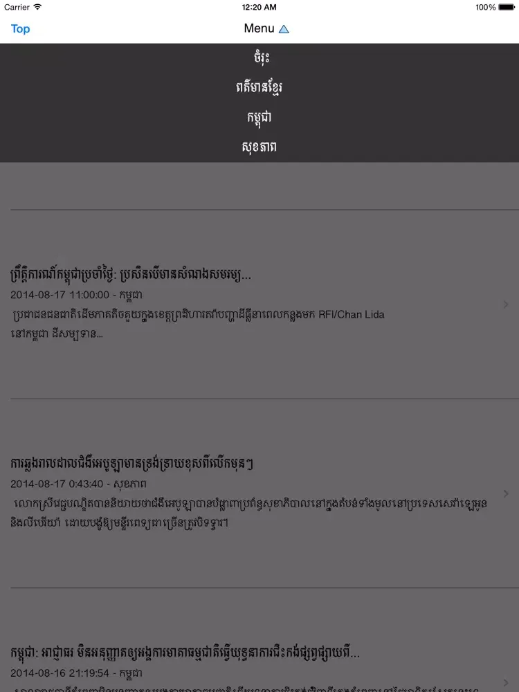 Capturas de tela do khmer khmer iPad 