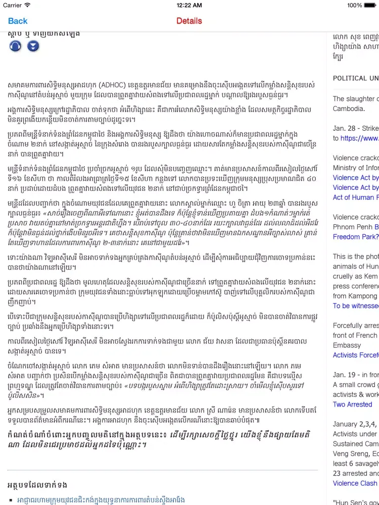 Capturas de tela do khmer khmer iPad 