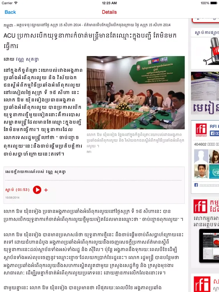 Capturas de tela do khmer khmer iPad 