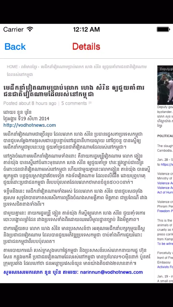Capturas de tela do khmer khmer