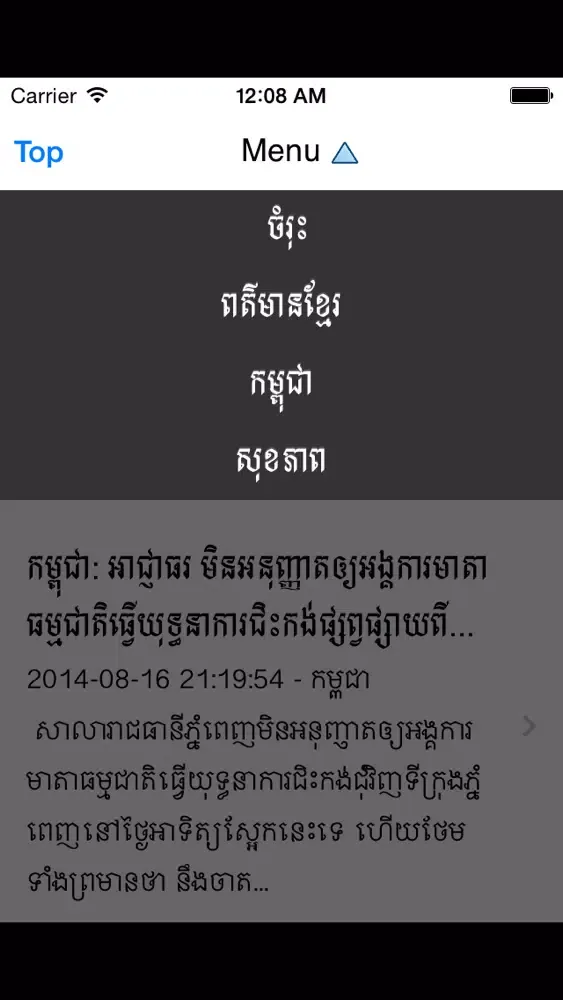 Capturas de tela do khmer khmer