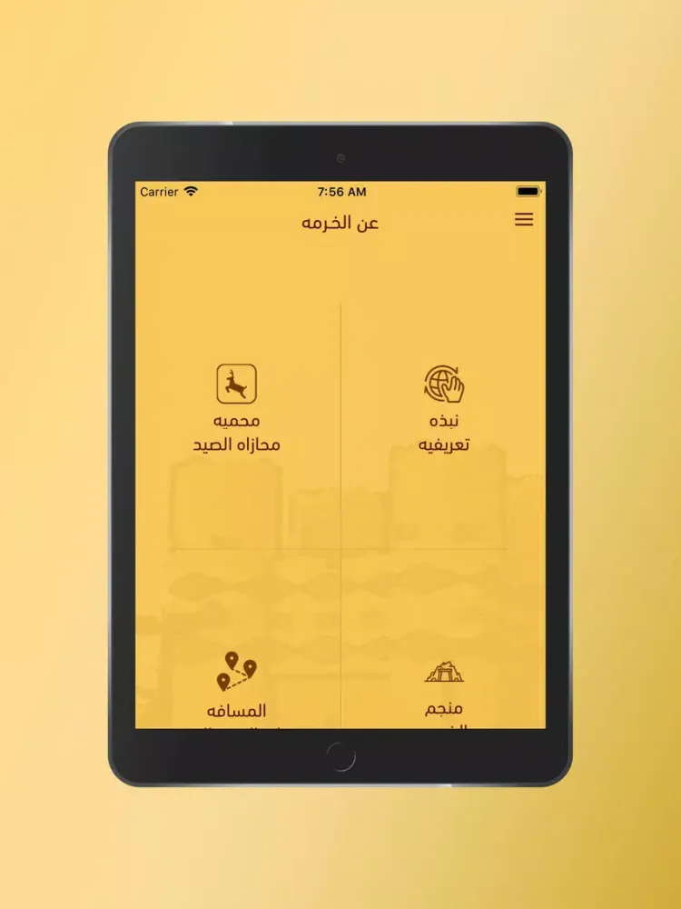 Capturas de tela do دليل الخرمة iPad 