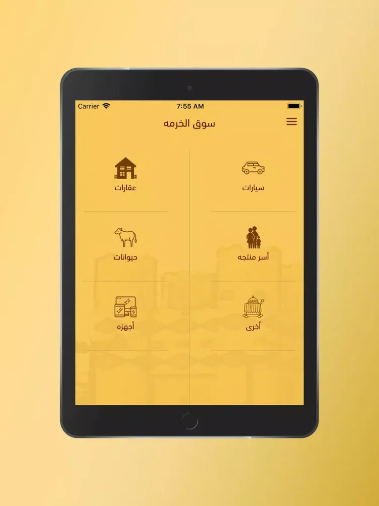Capturas de tela do دليل الخرمة iPad 