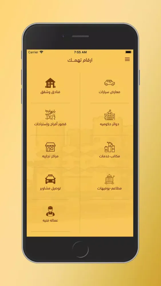 Capturas de tela do دليل الخرمة